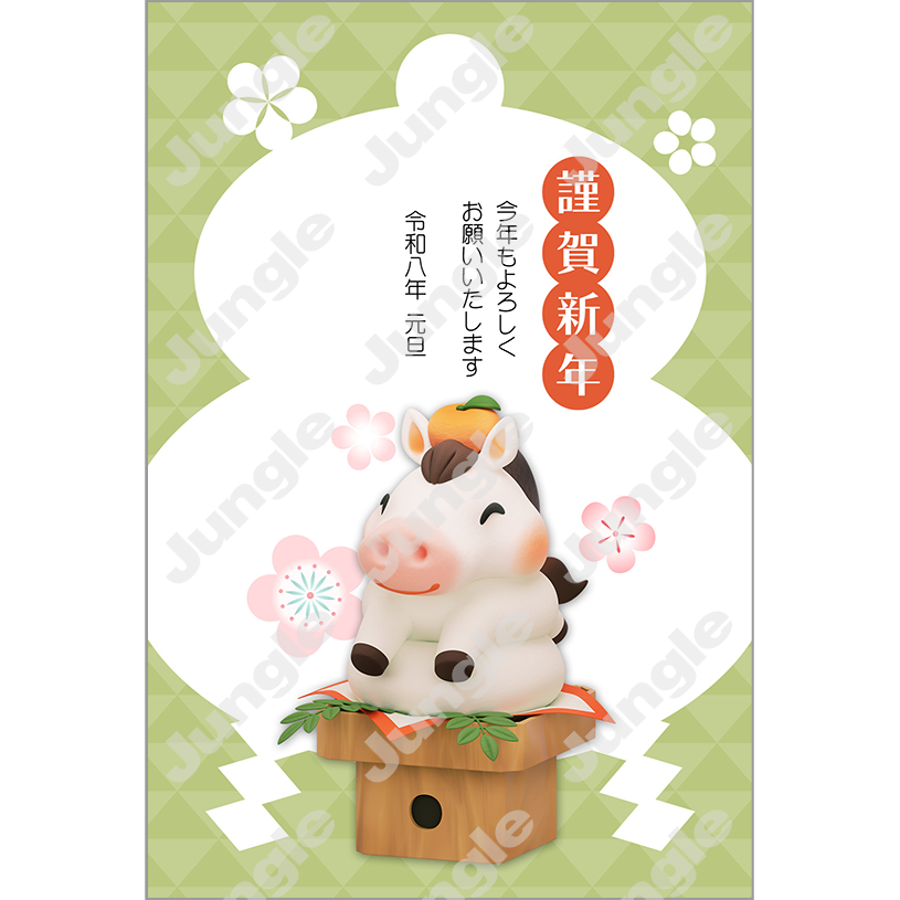 インプレス 午年賀(ユニーク10)