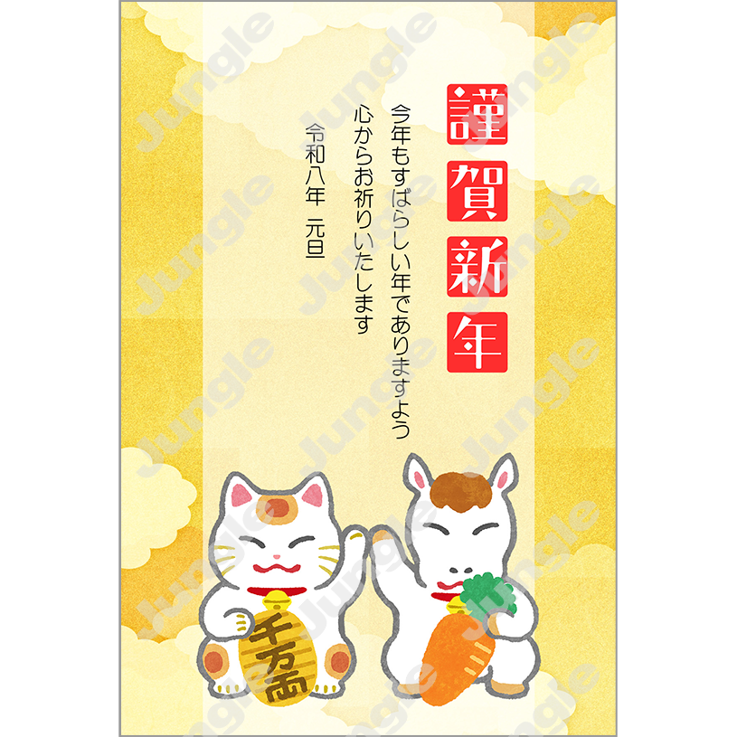 インプレス 午年賀(ユニーク12)