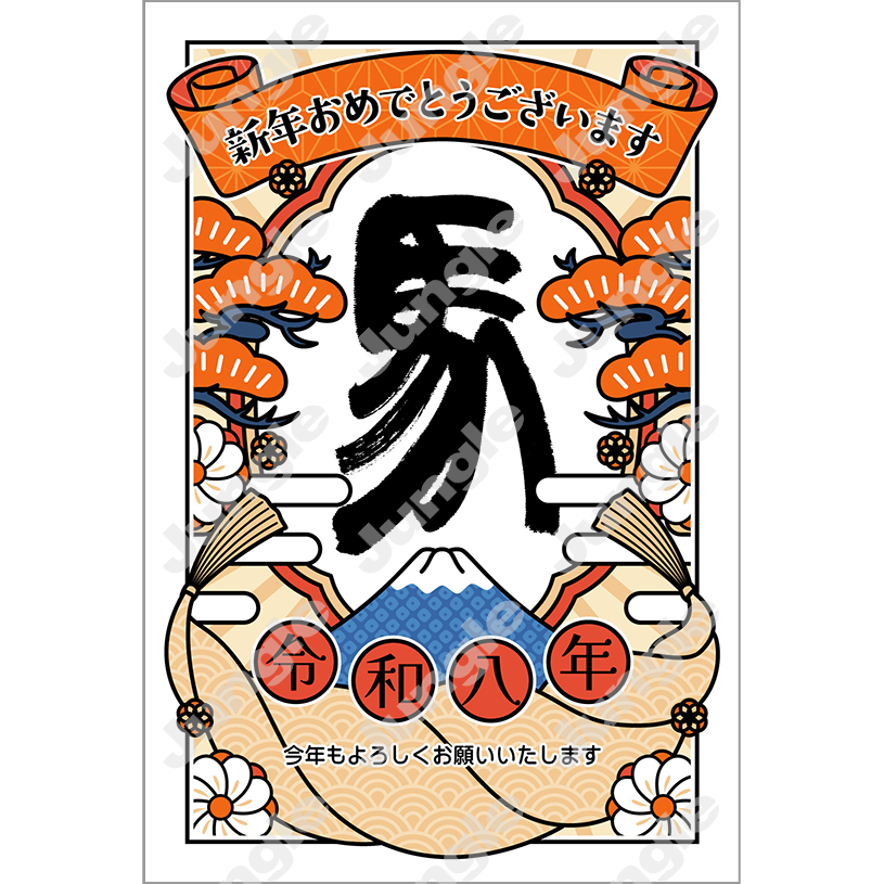 インプレス 午年賀(ユニーク17)