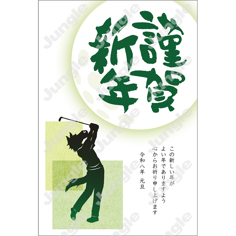 インプレス 午年賀(趣味・スポーツ03)