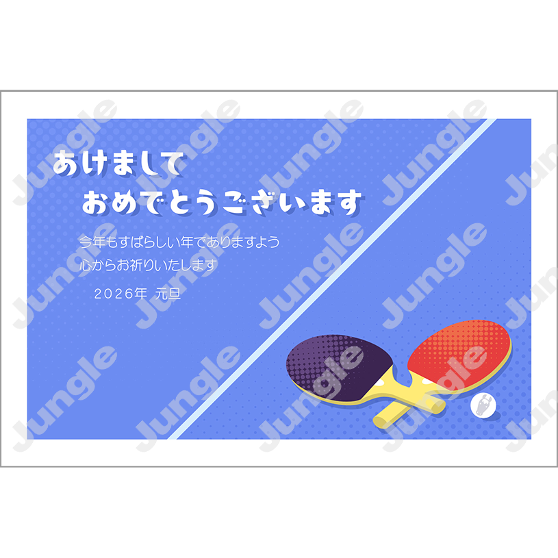 インプレス 午年賀(趣味・スポーツ04)