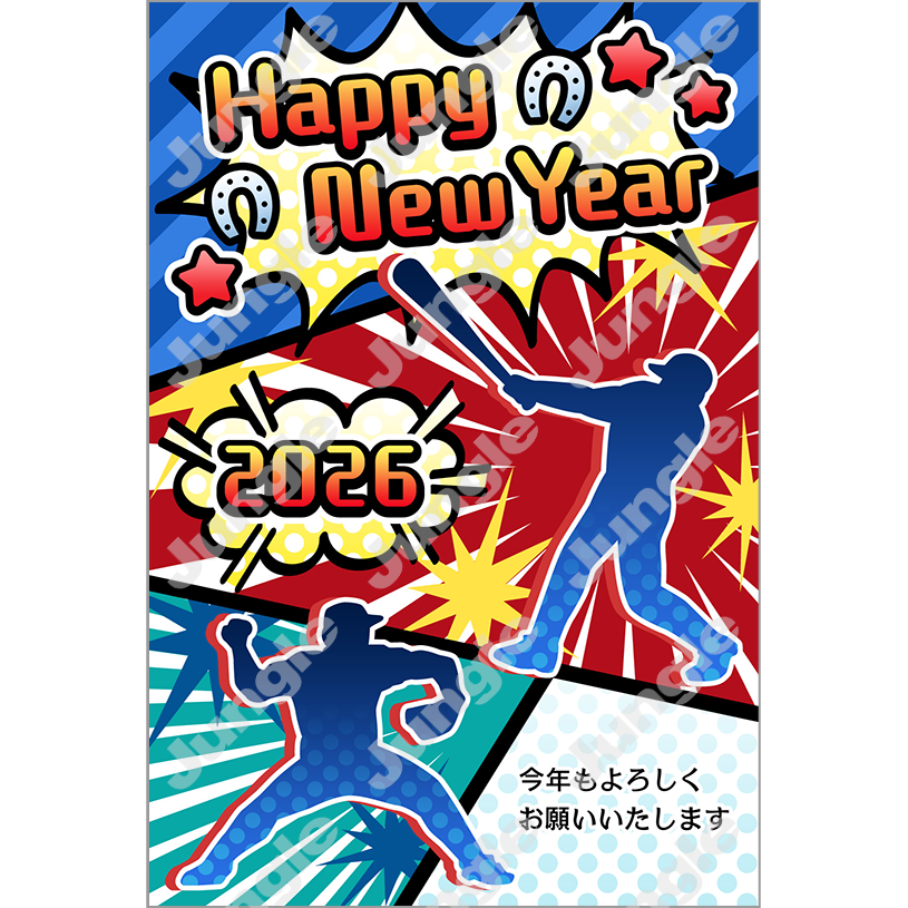 インプレス 午年賀(趣味・スポーツ05)