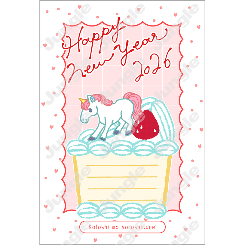 インプレス 午年賀(キッズ02)