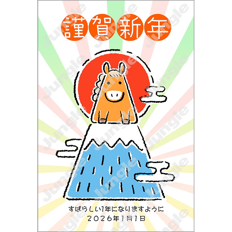 インプレス 午年賀(キッズ04)