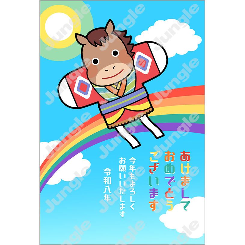 インプレス 午年賀(キッズ05)