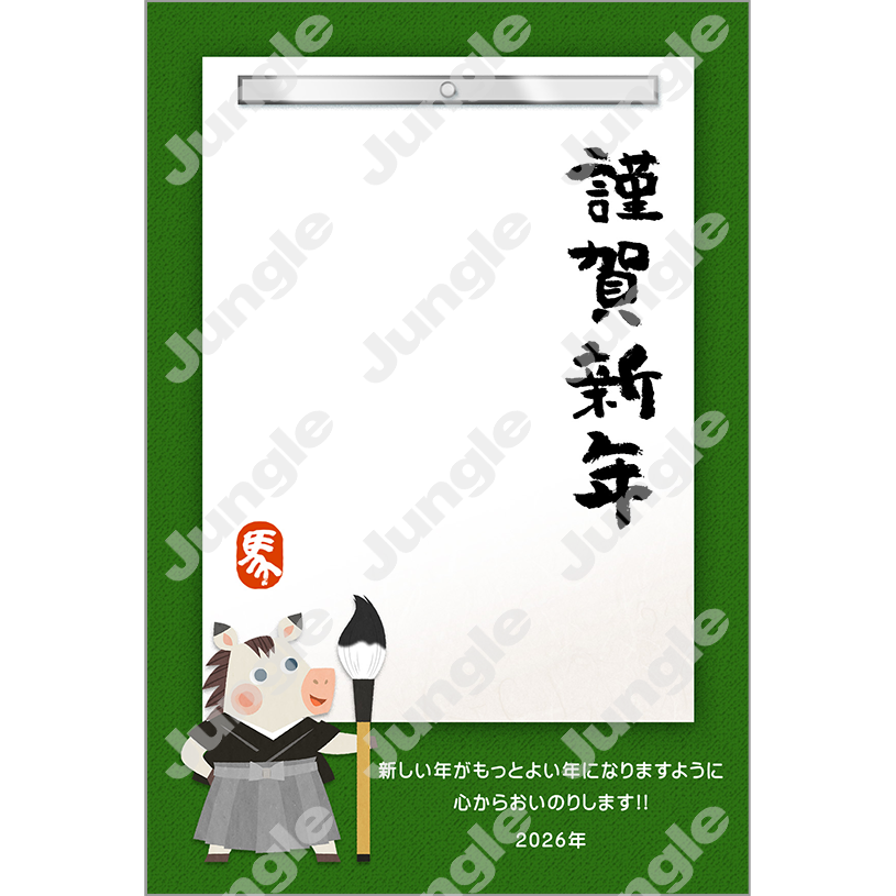 インプレス 午年賀(キッズ06)