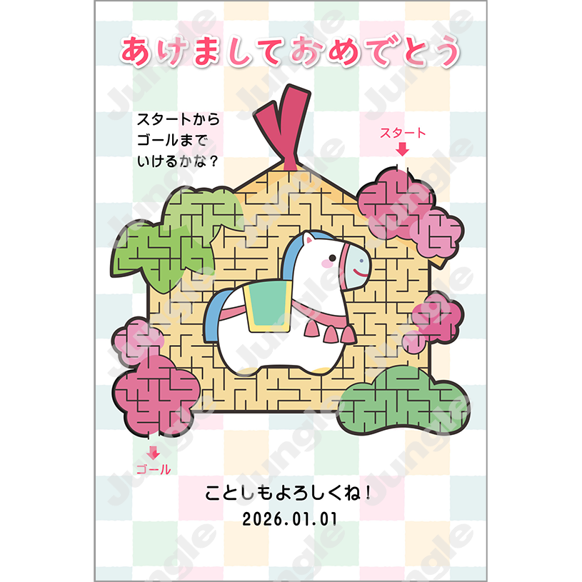 インプレス 午年賀(キッズ07)