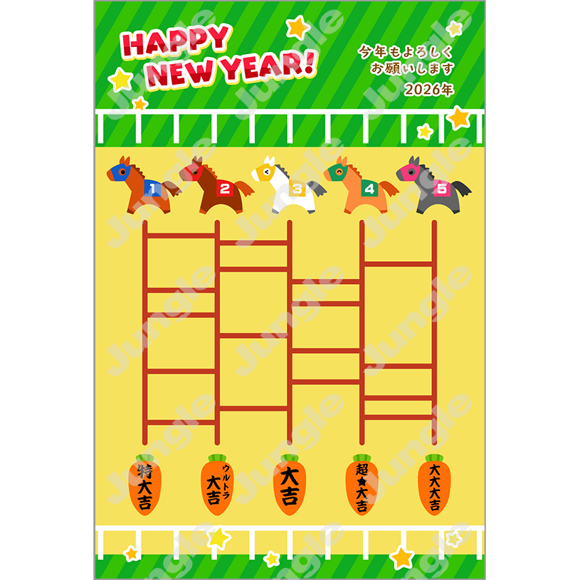 インプレス 午年賀(キッズ08)