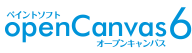 ペイントソフト「openCanvas 6（オープンキャンバス 6）」