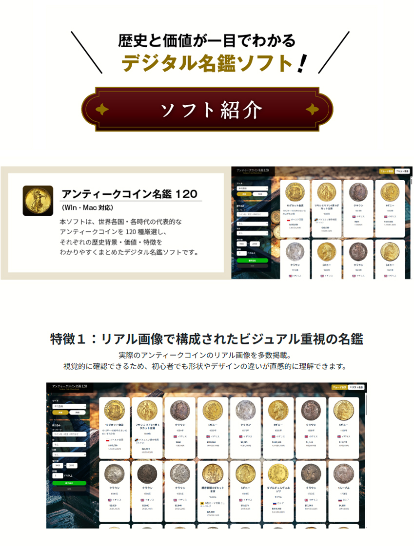 デジタル名鑑ソフト