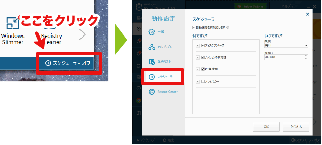 BoostSpeed 10画面