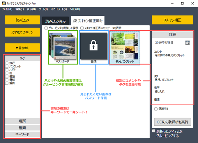 カメラでなんでもスキャン Pro ダウンロード ジャングルストア