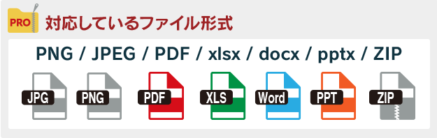 対応しているファイル