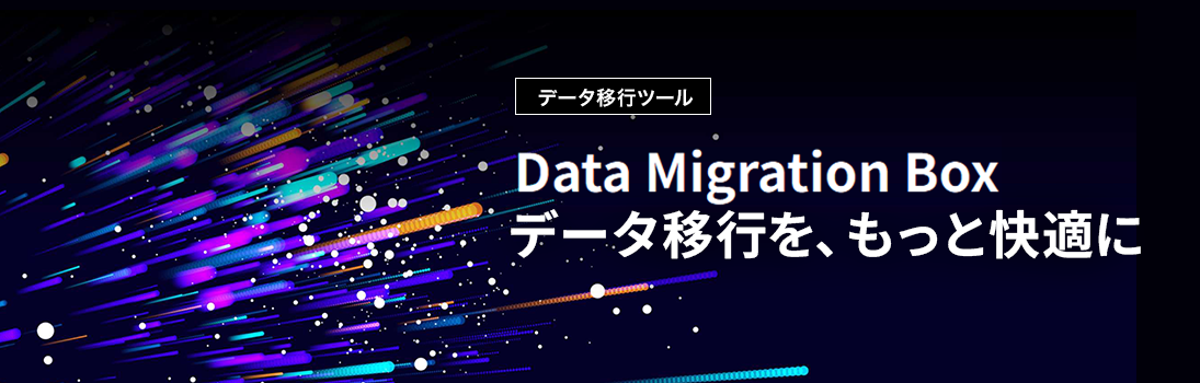 Data Migration Box