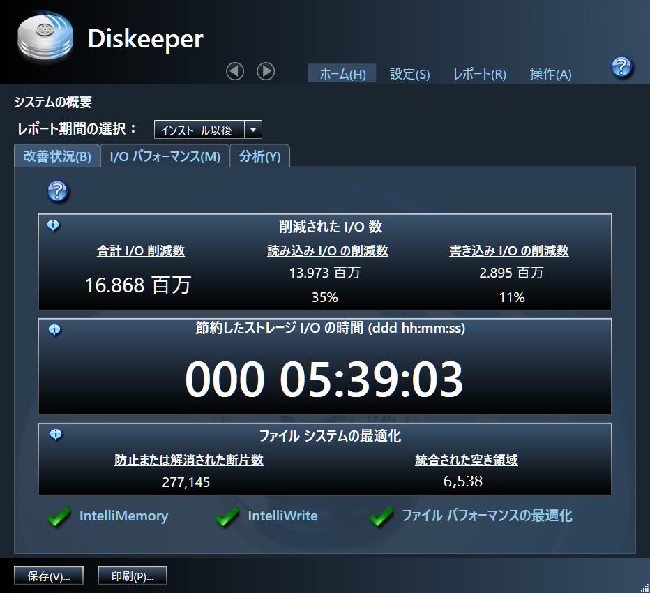 Diskeeper 18j 3ライセンス ダウンロード ジャングルストア