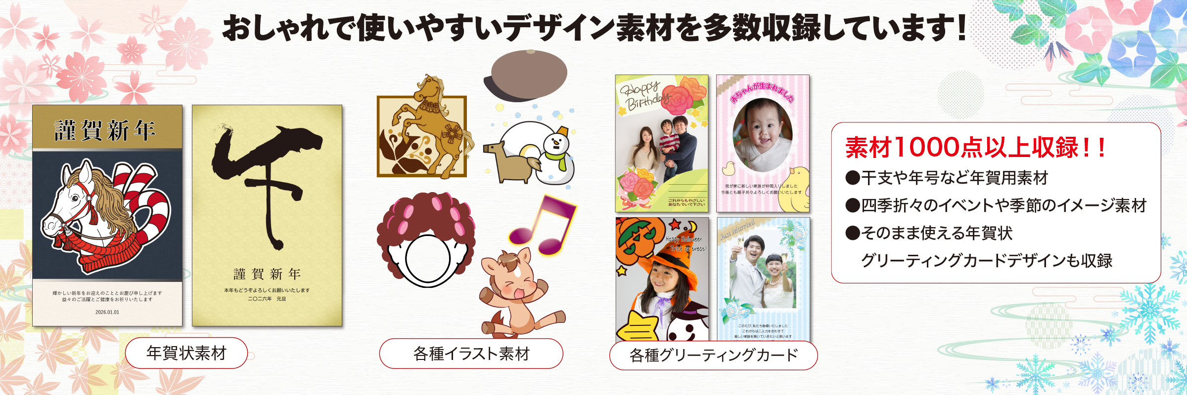 デザイン素材