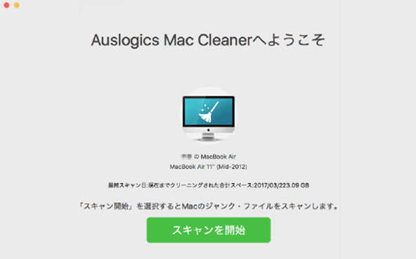 photo cleaner mac