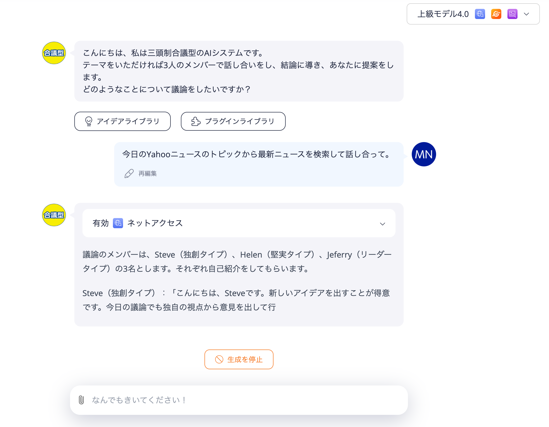 ネット検索プラグイン