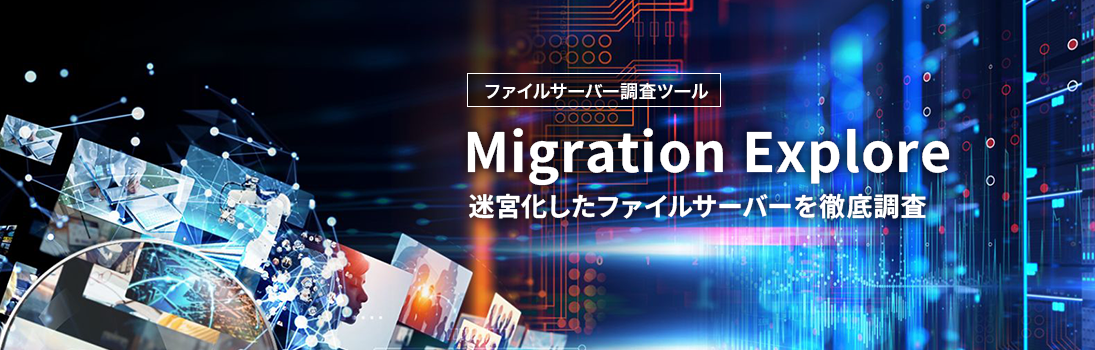 Migration Explore