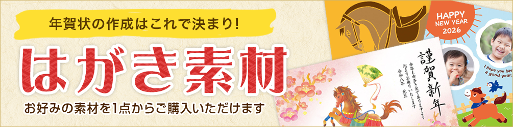 グッドファーム・プランニングのはがき素材