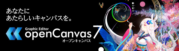 openCanvas 7