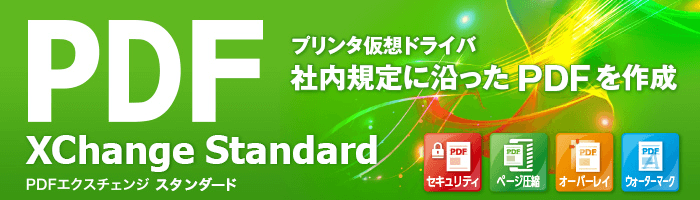 PDF-XChange Standard