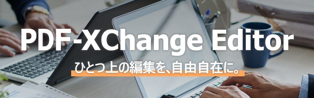 PDFXChangeEditor