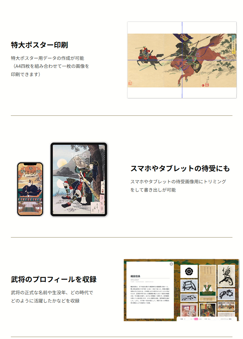 特大ポスター印刷