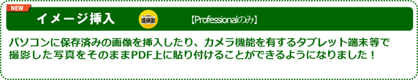 イメージ挿入