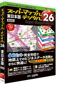 スーパーマップル・デジタル26 東日本版