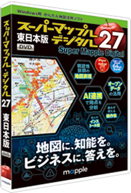 スーパーマップル・デジタル27 東日本版