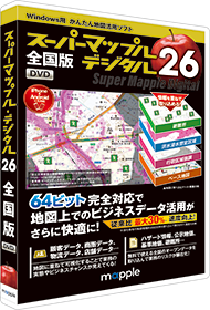 スーパーマップル・デジタル26 全国版