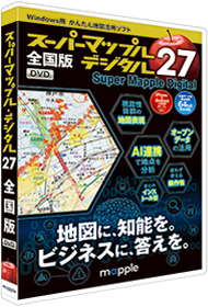 スーパーマップル・デジタル27 全国版
