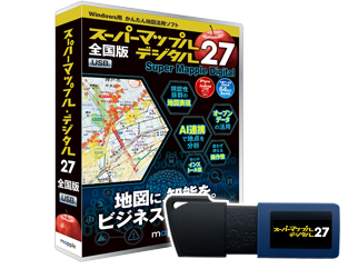 スーパーマップル・デジタル27(USB版)