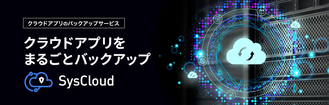 SysCloud