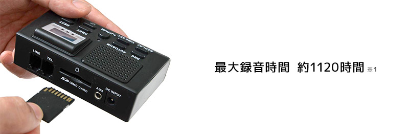 SDカードに音声保存