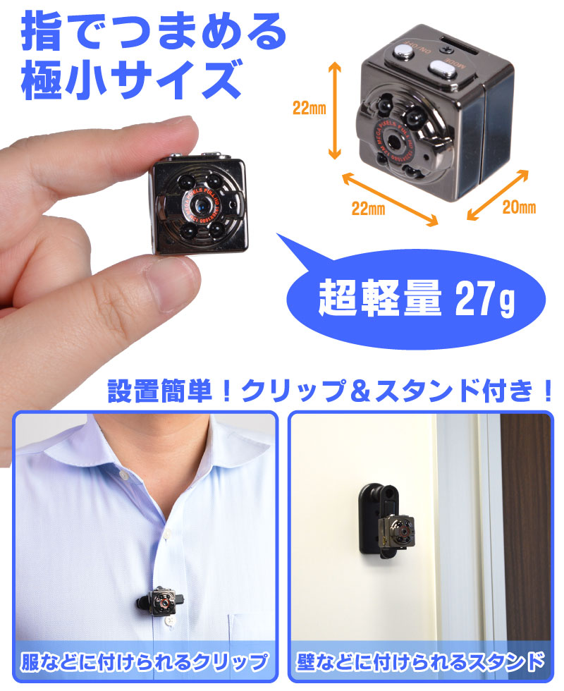 超小型&軽量!指でつまめるサイズのカメラ