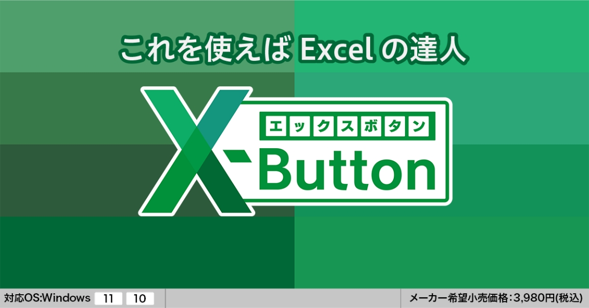 X-Button