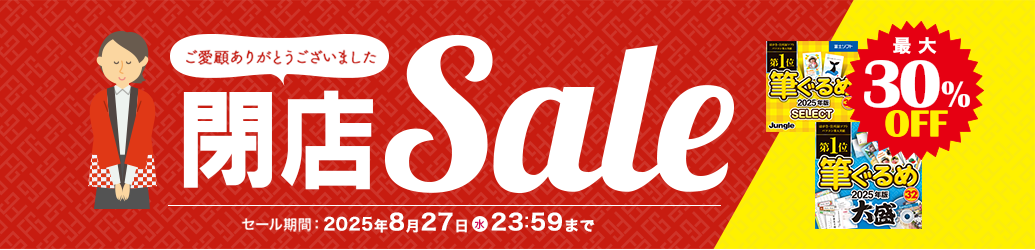 筆ぐるめ
