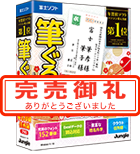 筆ぐるめ32 2025年版 宛名印刷・住所録プラス